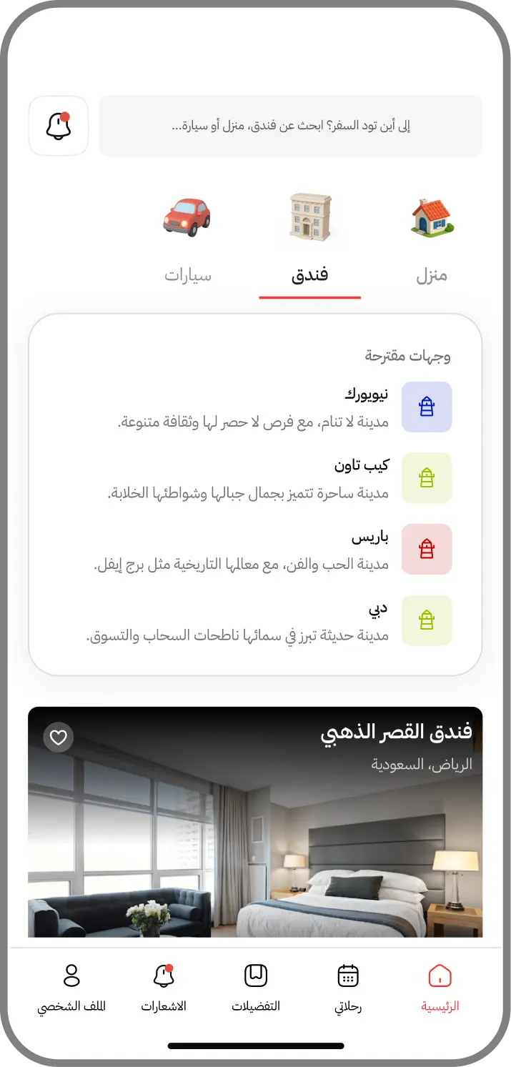 Arabic travel app discovery screen