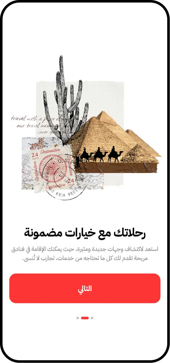 Arabic travel app onboarding screen
