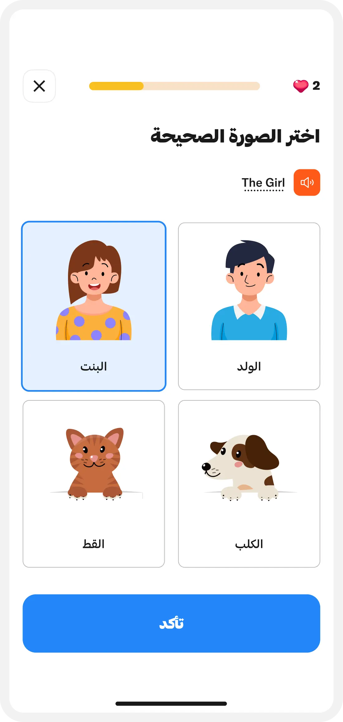 Quiz answer screen asking the learner to choose the correct image