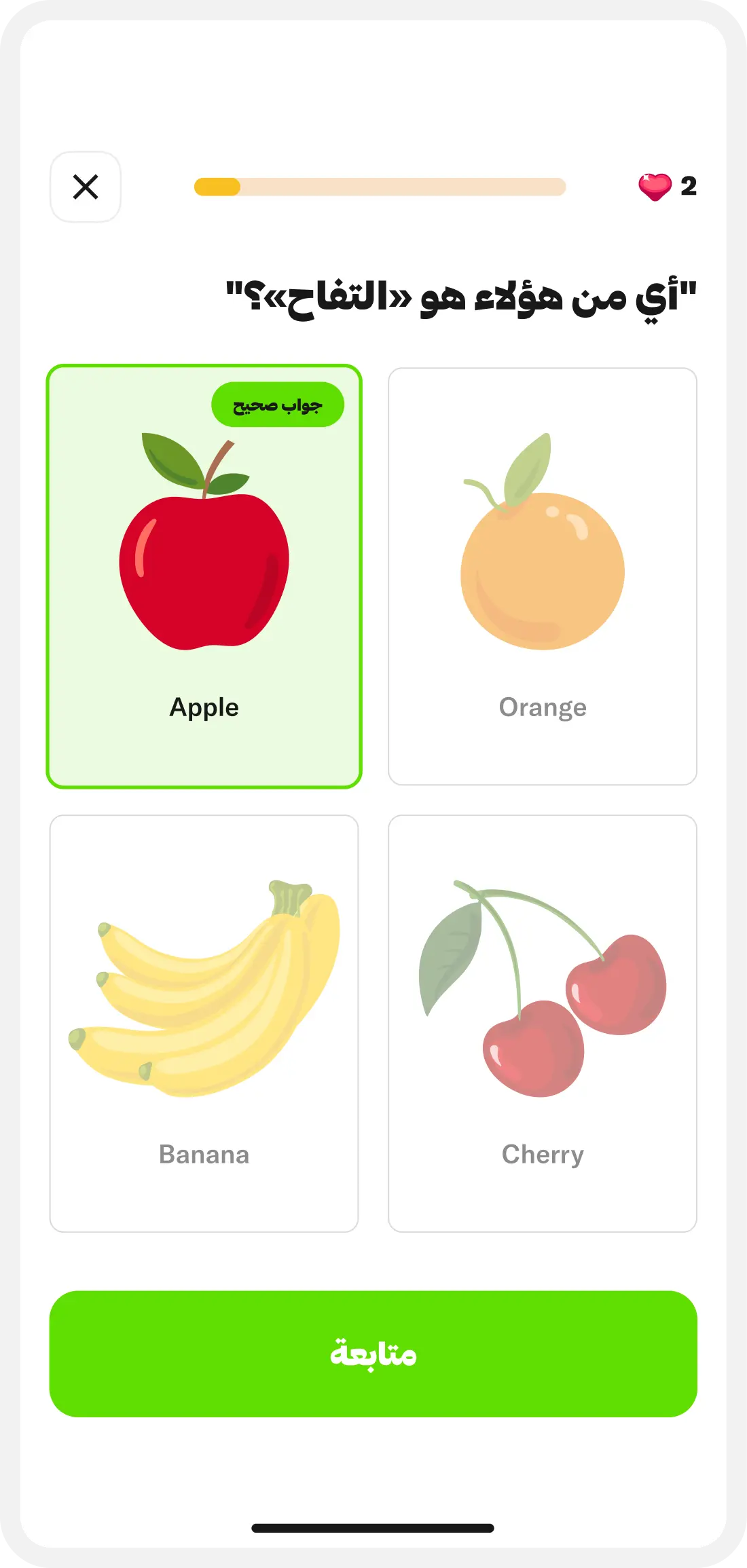 Quiz feedback screen showing an answer result and continue action