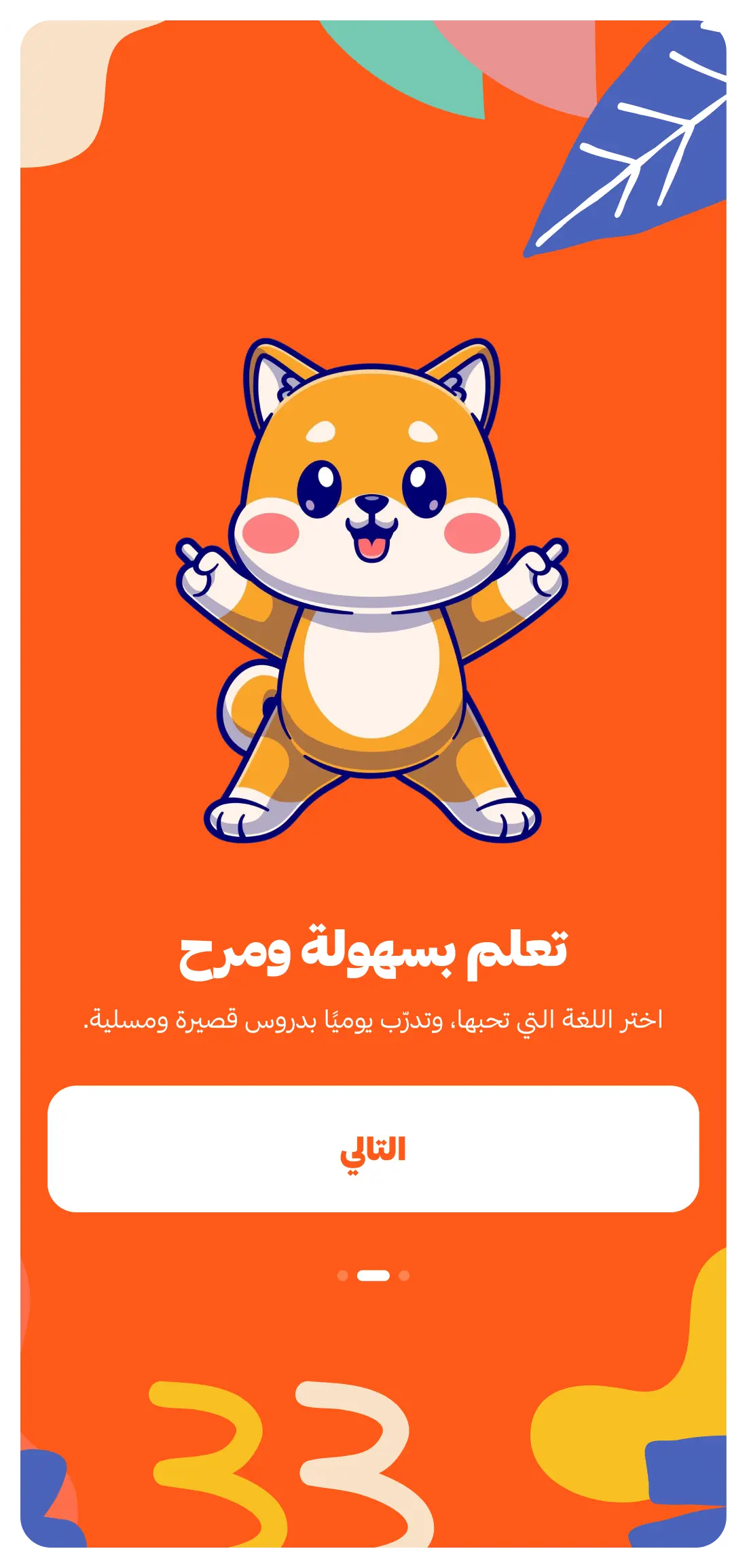 Mascot encouragement screen responding to a difficult learning moment