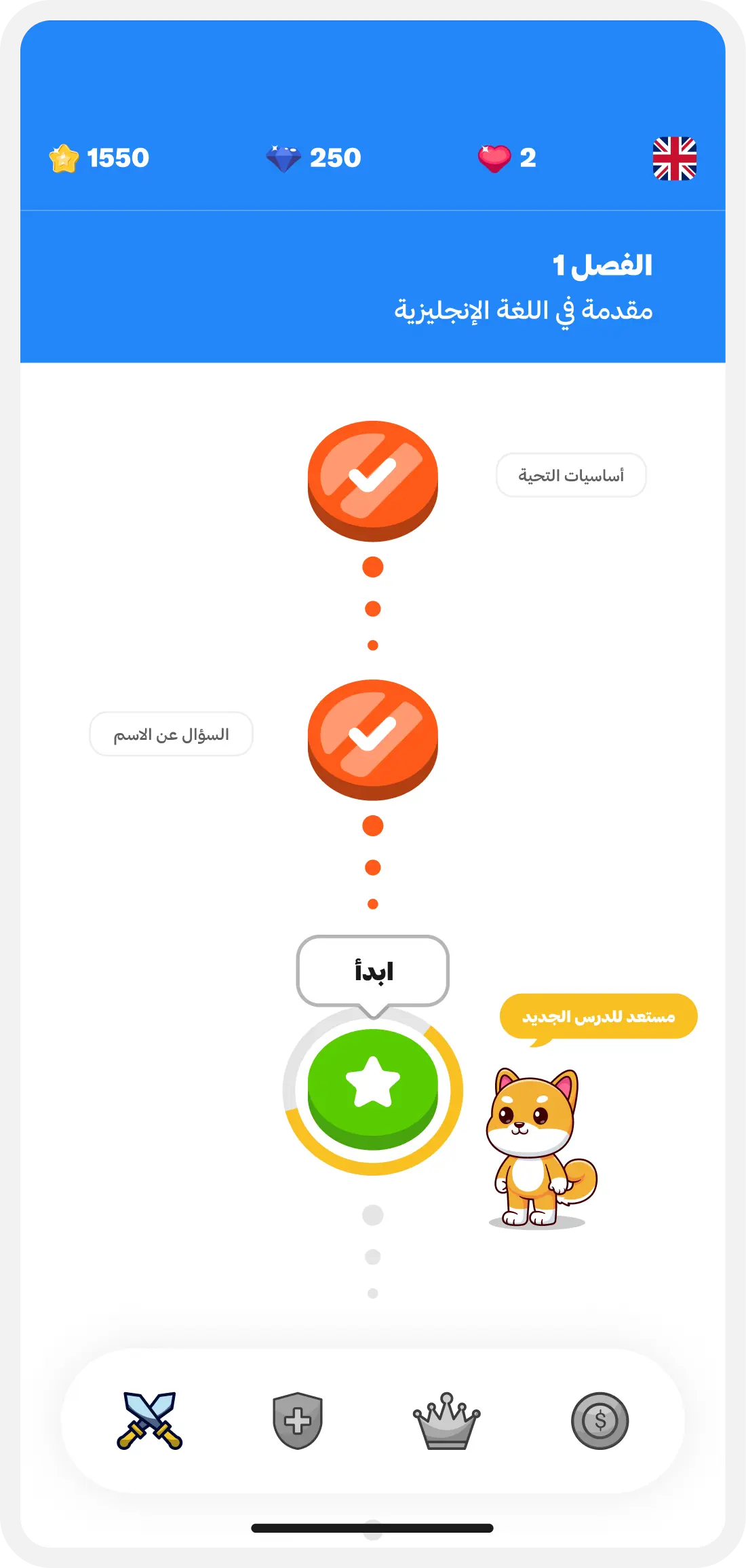 Learning path screen where the learner chooses the next lesson