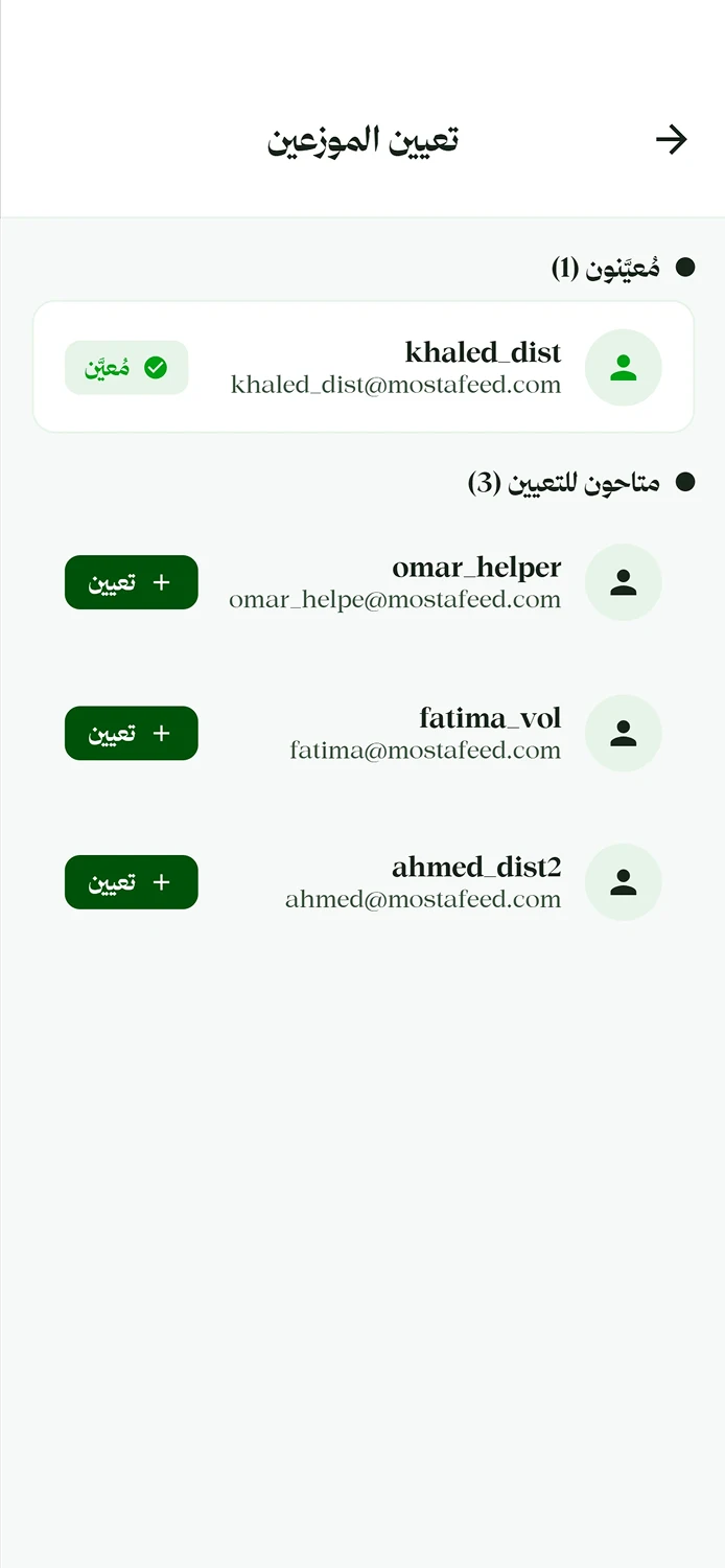 Arabic campaign assignment screen