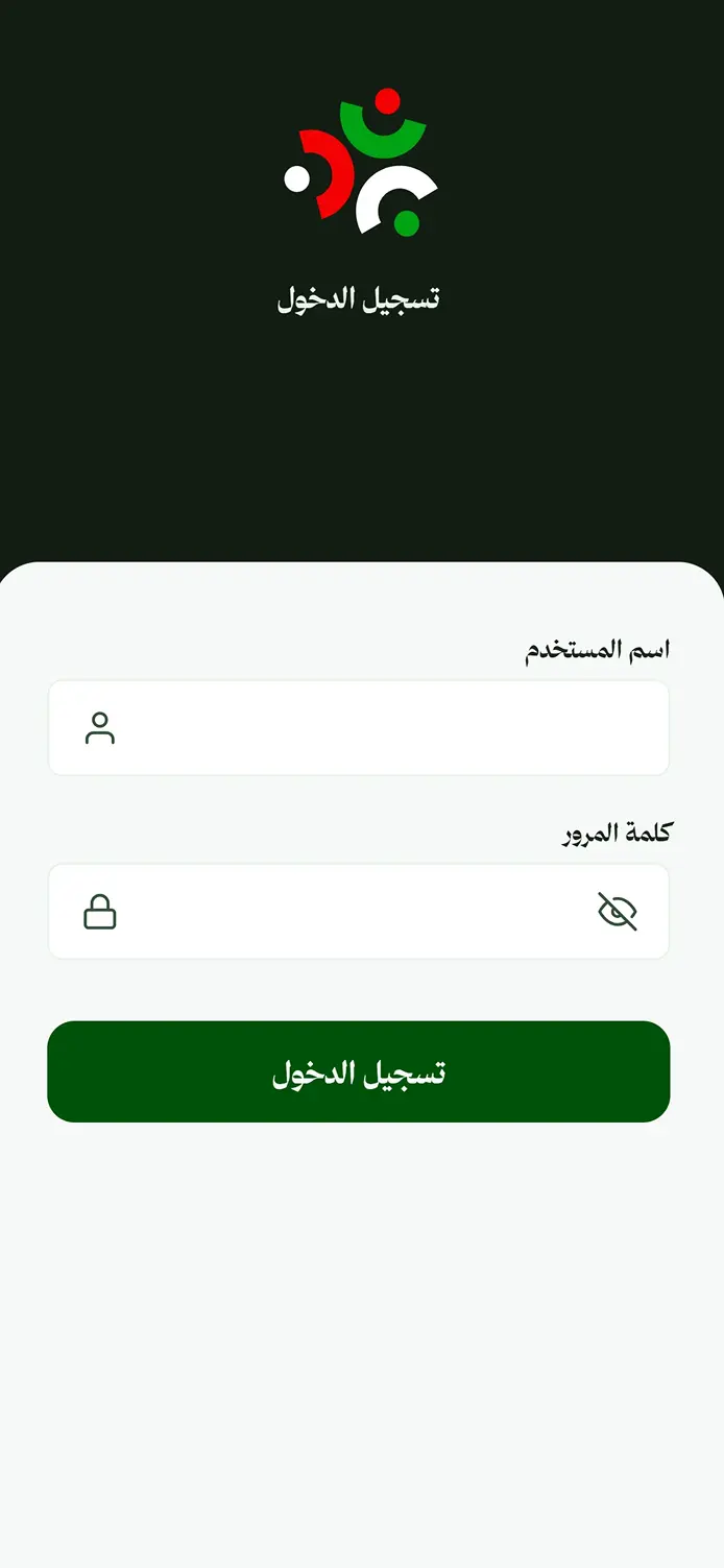 Arabic sign in screen for proof of delivery app